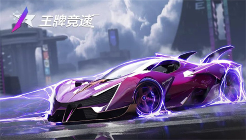 王牌竞速复仇者怎么样 赛车性能介绍