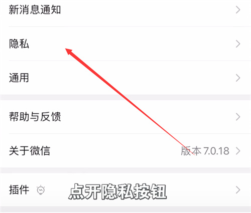 和平精英怎么设置隐身不让别人看到你上线教程分享