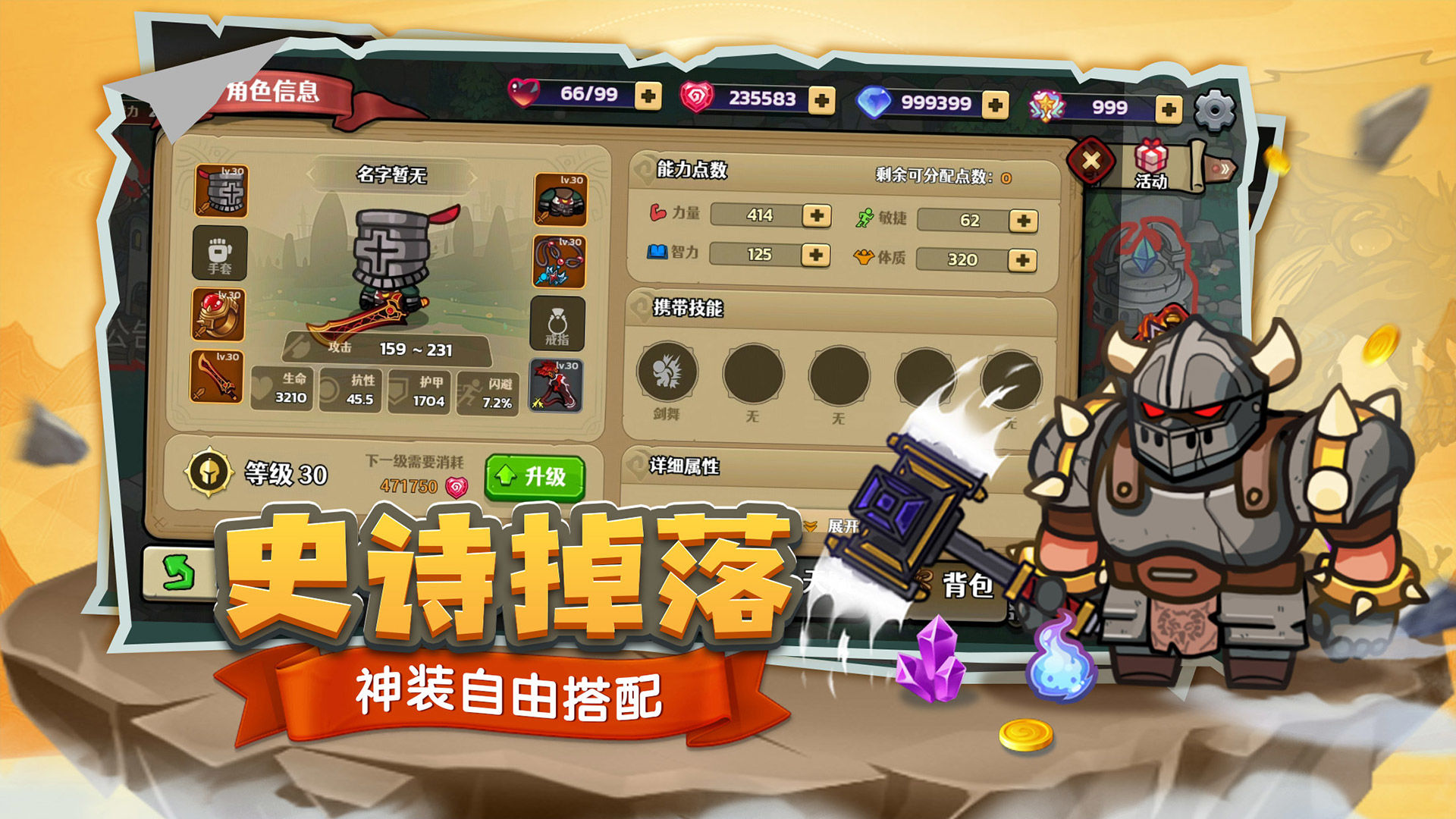跑酷勇者怎么用电脑玩