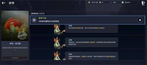 黑色沙漠手游宠物蟹怎么获得 背石蟹任务攻略