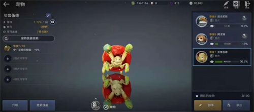 黑色沙漠手游宠物蟹怎么获得 背石蟹任务攻略