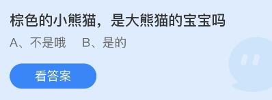 蚂蚁庄园2022年4月29日答案汇总