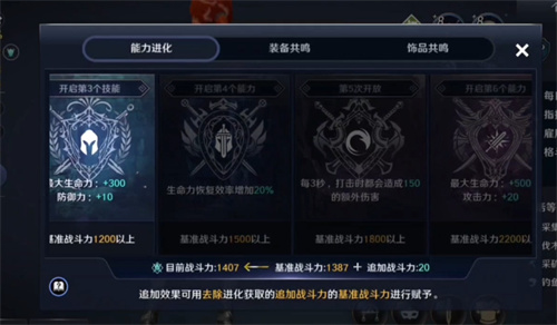 黑色沙漠手游装备共鸣有什么用 装备共鸣作用介绍