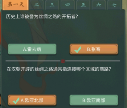 在汉朝开辟的丝绸之路通常指连接哪个区域的商路