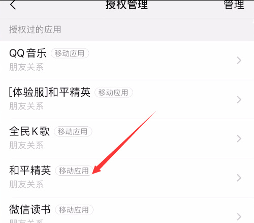 和平精英怎么设置隐身不让别人看到你上线教程分享