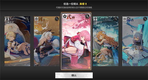 深空之眼震离专武在哪抽 震离月读专属钥从获取方式