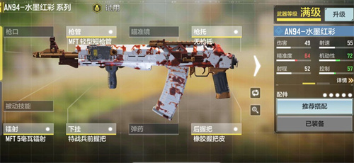 使命召唤手游上分武器推荐 排位什么枪好上分