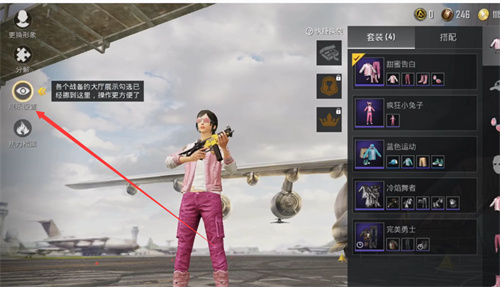 和平精英怎么让头盔不显示出来 头盔隐藏设置方法介绍