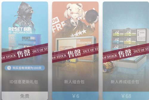 明日方舟改名卡多久送一次 什么时候免费送一张改名卡