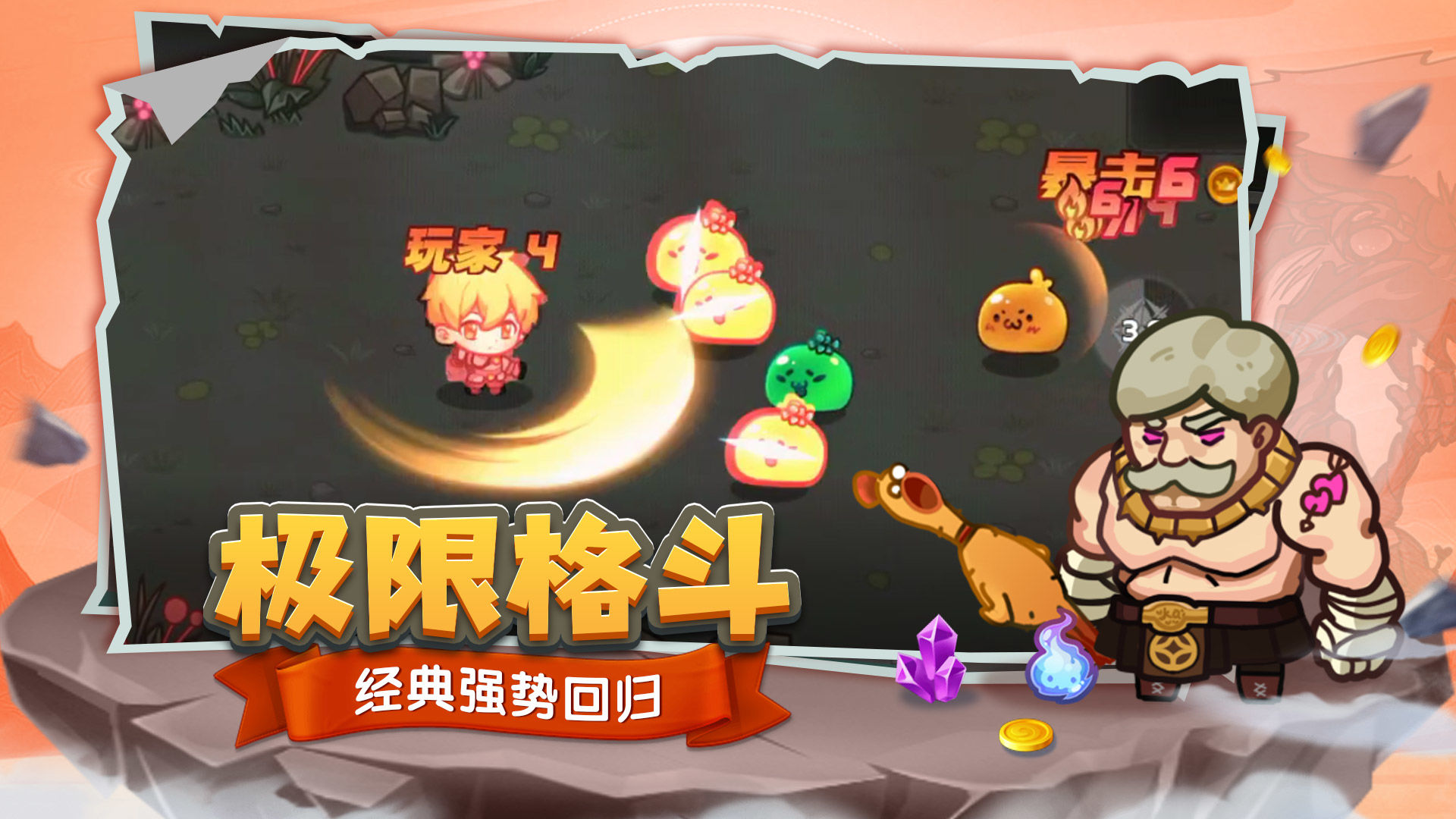 跑酷勇者怎么用电脑玩