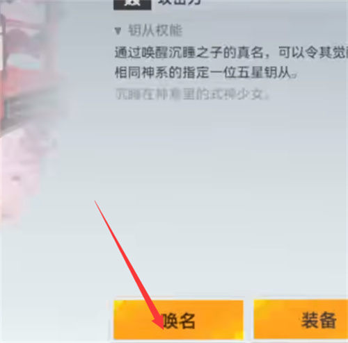 深空之眼震离专武在哪抽 震离月读专属钥从获取方式