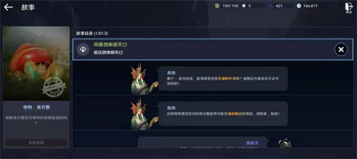 黑色沙漠手游宠物蟹怎么获得 背石蟹任务攻略