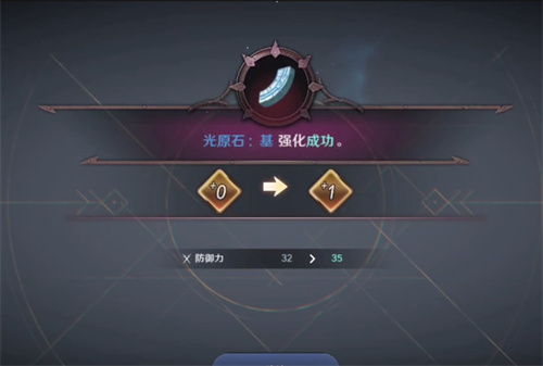 黑色沙漠手游光原石怎么强化 光源石强化方法介绍