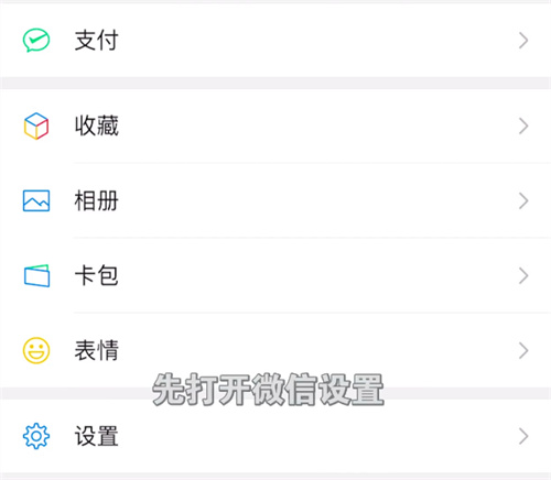 和平精英怎么设置隐身不让别人看到你上线教程分享