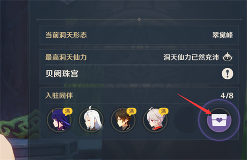 原神怎么快速提高角色好感度 快速提升好感度方法介绍