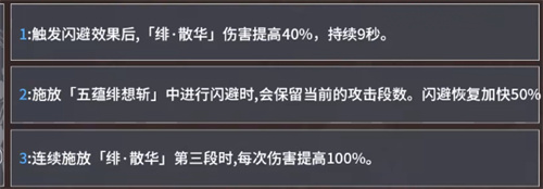 深空之眼真红神格搭配推荐 真红丰前坊天狗神格路线怎么选择