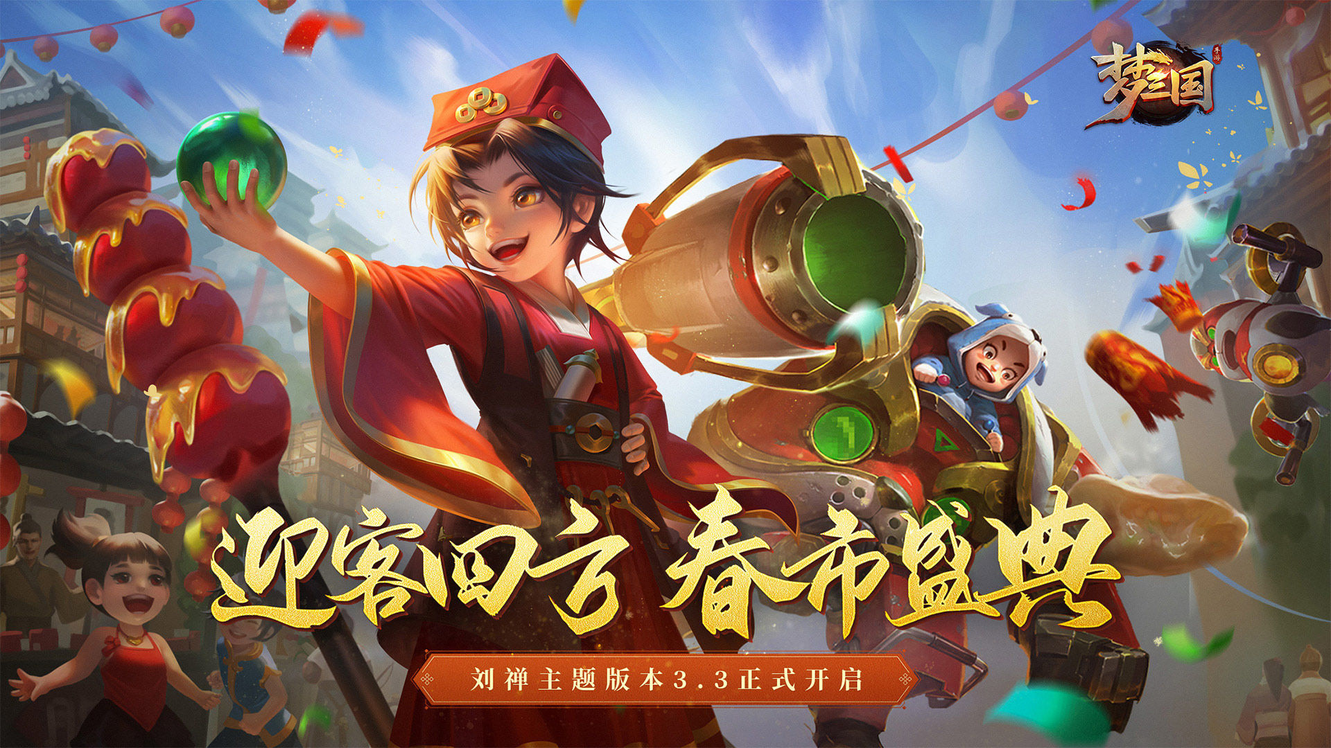 梦三国电脑如何玩