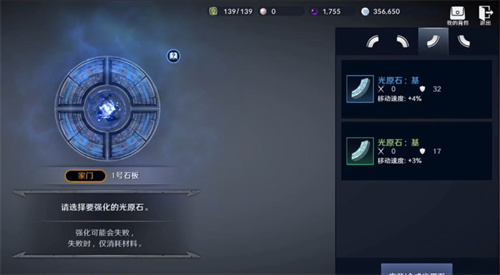 黑色沙漠手游光原石怎么强化 光源石强化方法介绍