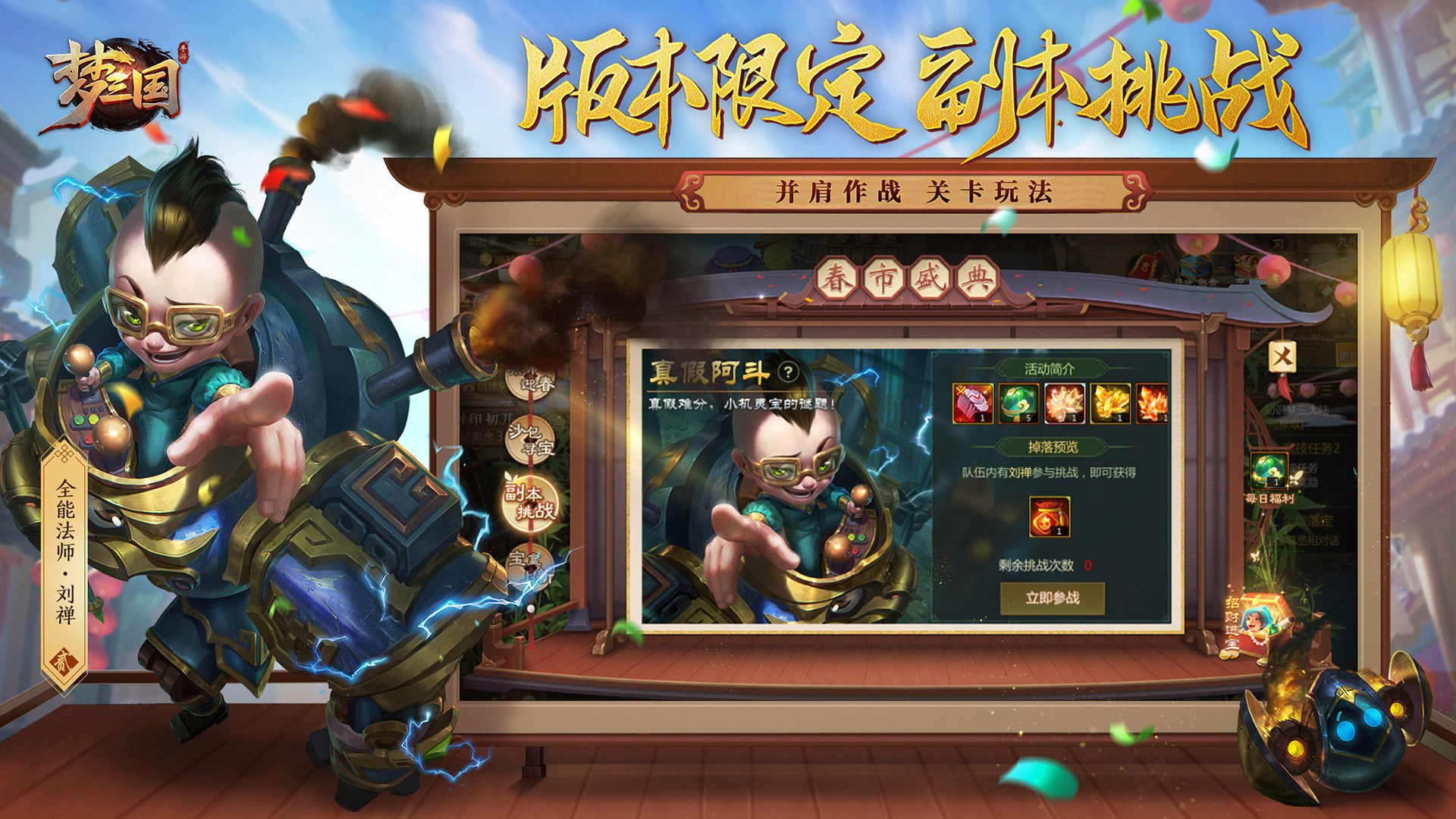 梦三国电脑如何玩