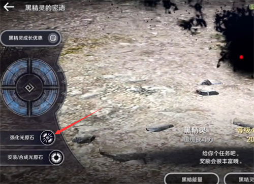 黑色沙漠手游光原石怎么强化 光源石强化方法介绍
