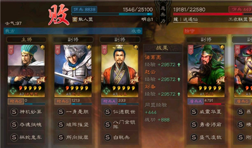 三国志战略版有几个赛季 一共有多少个赛季剧本