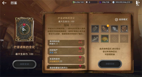 黑色沙漠手游巴雷诺斯的变化图鉴攻略