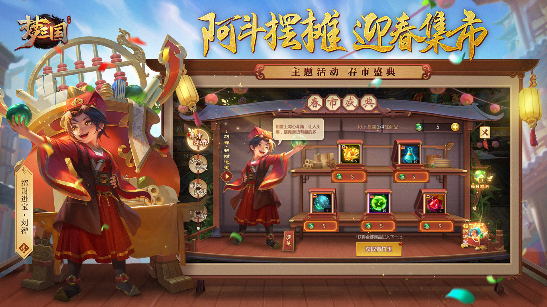 梦三国电脑如何玩