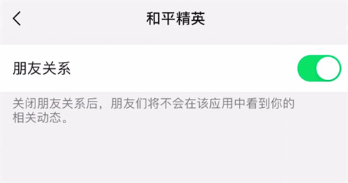 和平精英怎么设置隐身不让别人看到你上线教程分享