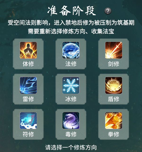 一念逍遥赤色禁地职业搭配攻略