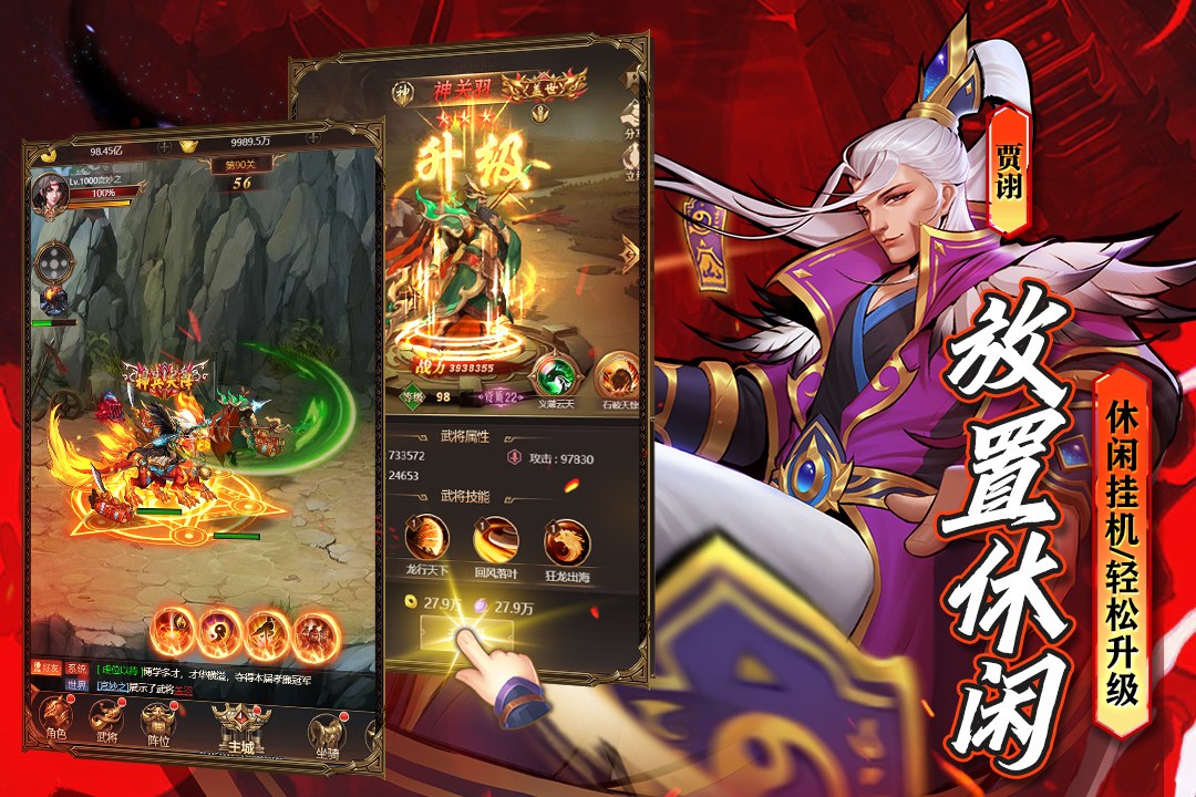 街机之三国战记电脑版
