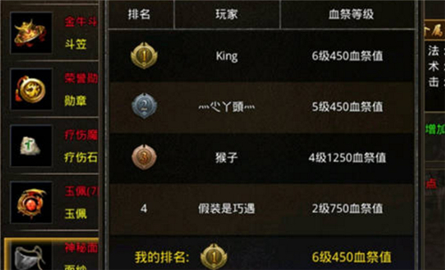 原始传奇血祭怎么搞