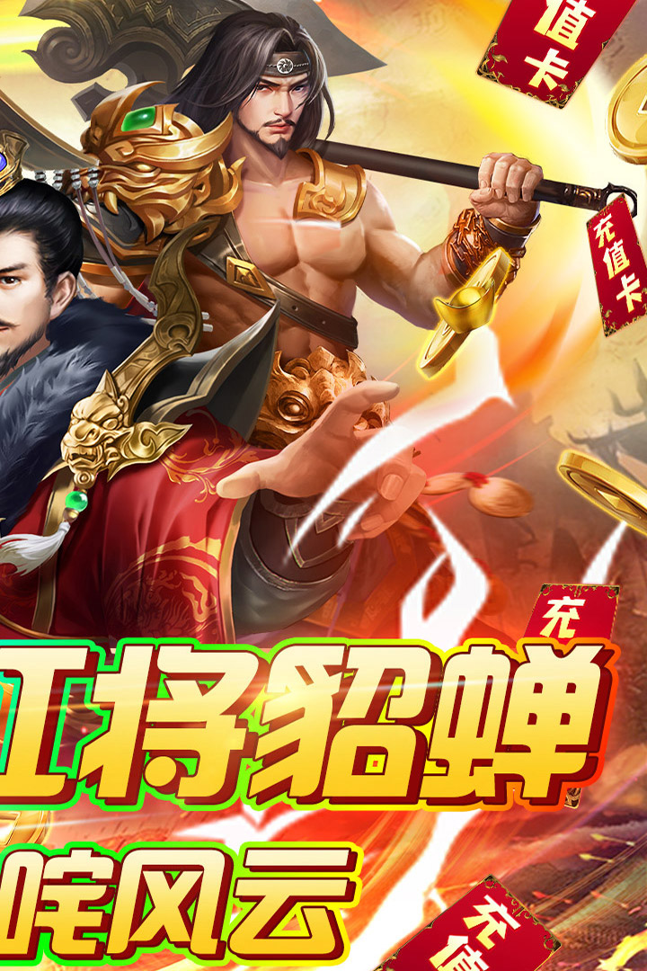 火纹三国电脑版