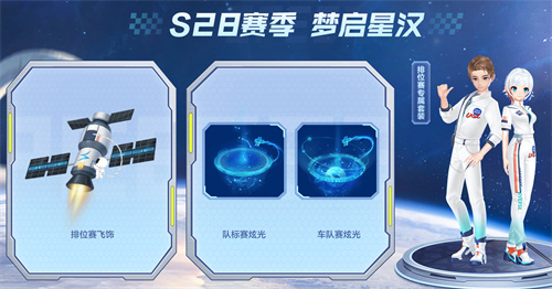 qq飞车手游s28赛季什么时候结束 S28赛季结束时间介绍