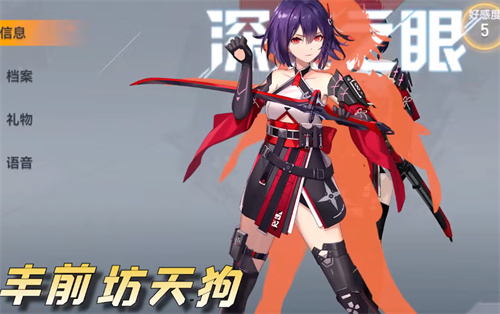 深空之眼真红怎么样 真红丰前坊天狗值得培养吗