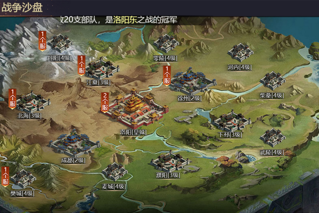 攻城三国志电脑版