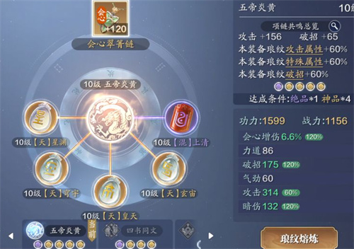 天涯明月刀手游从龙琅纹攻略 从龙琅纹搭配推荐