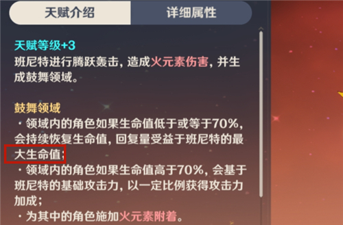 原神最大生命值是什么意思 和生命值上限区别介绍