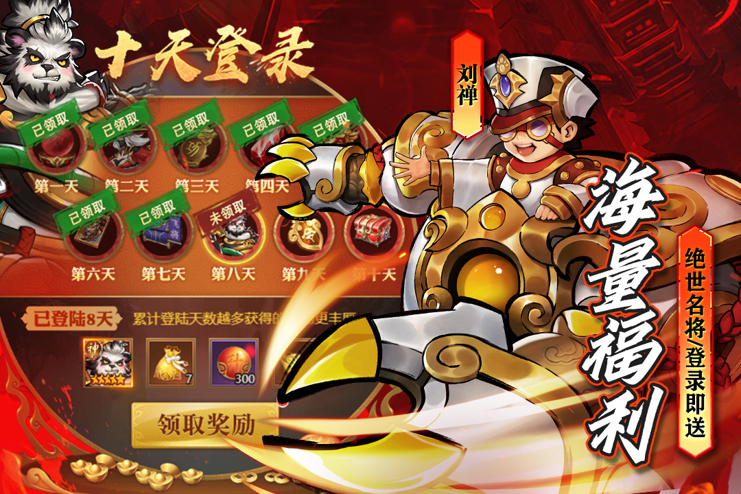 街机之三国战记电脑版