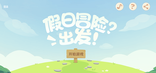 原神假日冒险活动玩法攻略