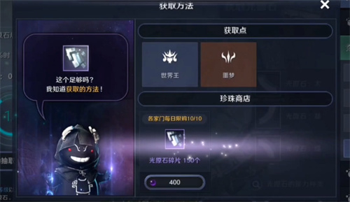 黑色沙漠手游光原石碎片怎么获得 光源石获取方法介绍