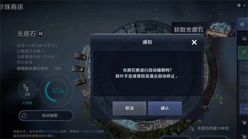 黑色沙漠手游光原石碎片怎么获得 光源石获取方法介绍