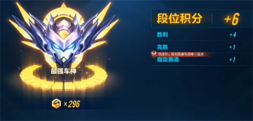 qq飞车手游传奇车神多少分才能上 传奇车神分数要求一览