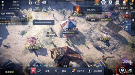 黑色沙漠手游领地怎么拆除建筑