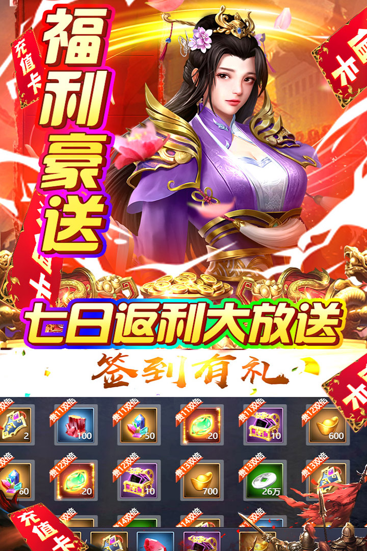 火纹三国电脑版