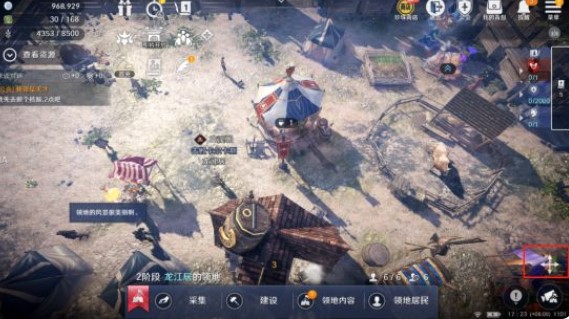 黑色沙漠手游领地怎么拆除建筑