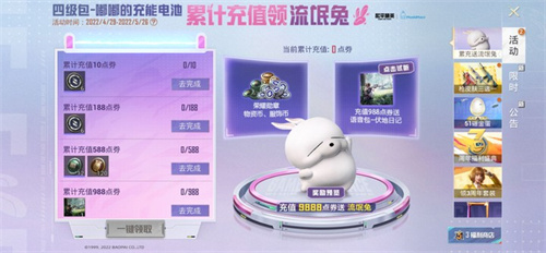 和平精英流氓兔怎么获得 宠物皮肤获取方法