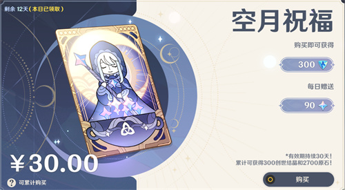 原神月卡不领取会发送到邮箱吗 不登陆会有奖励吗