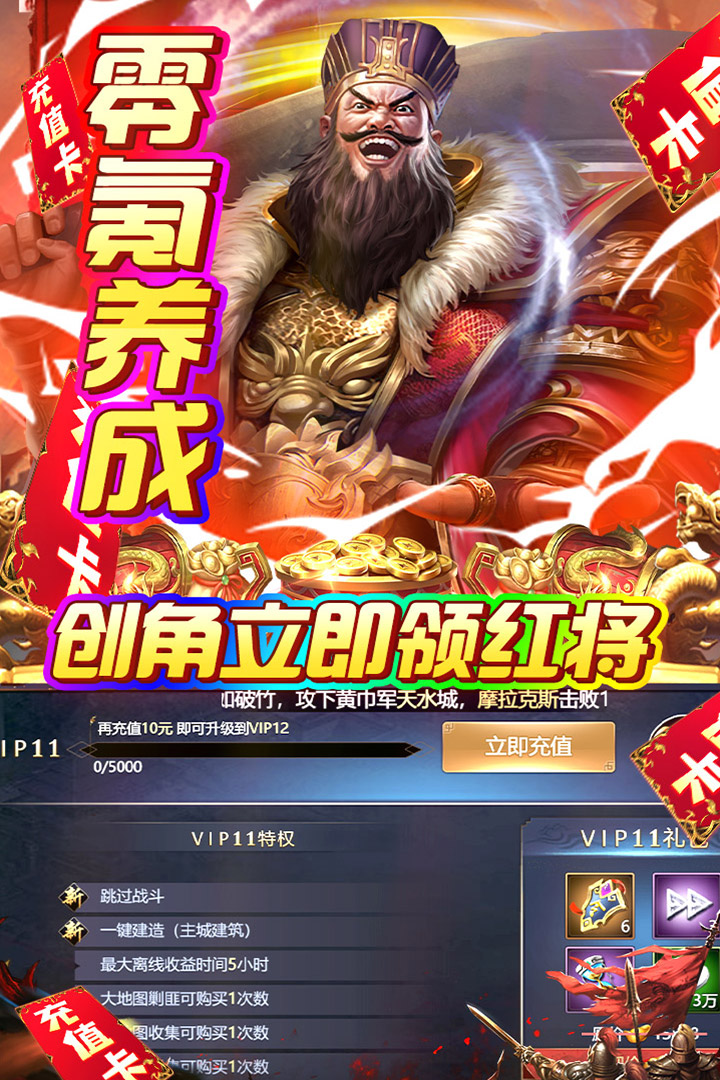火纹三国电脑版