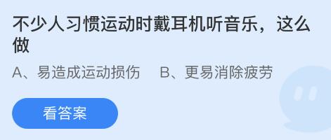 蚂蚁庄园2022年5月6日答案汇总