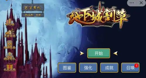 地下城割草魔法少女觉醒勋章获得攻略